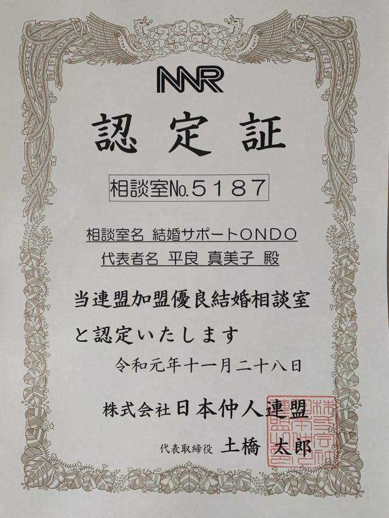 認定証