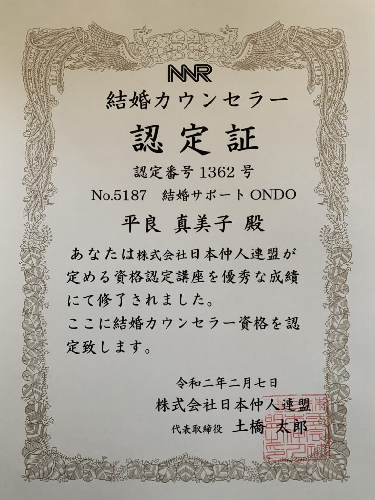 カウンセラー認定証