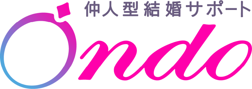 結婚サポートONDO